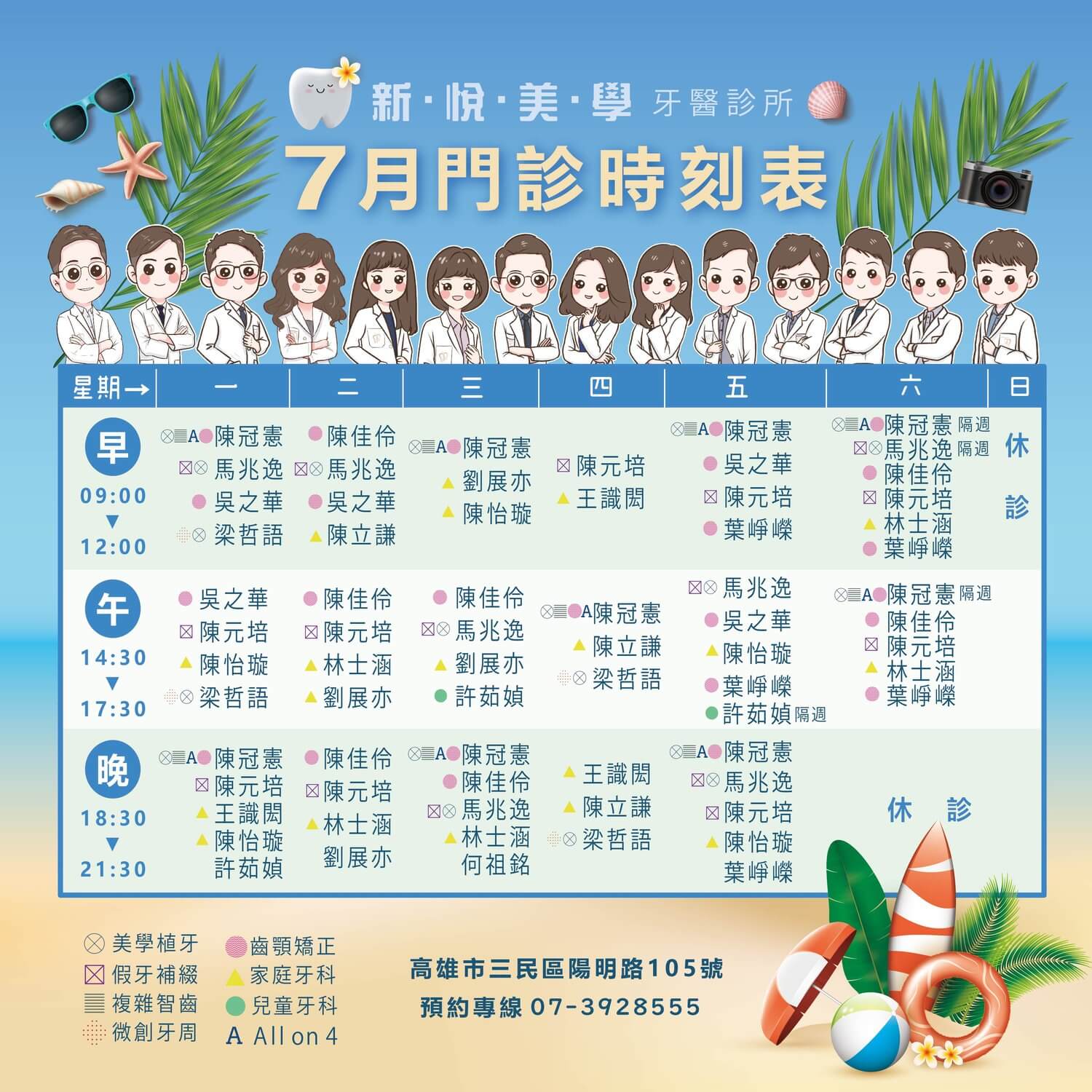 新悅美學牙醫診所的最新公告圖片